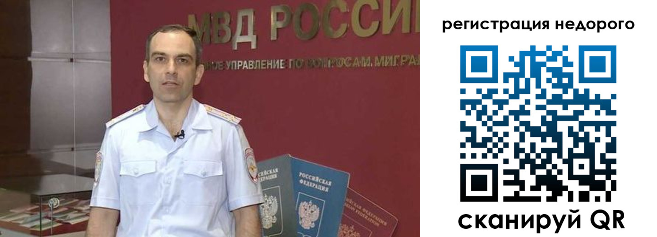 временная регистрация купить в Волжском