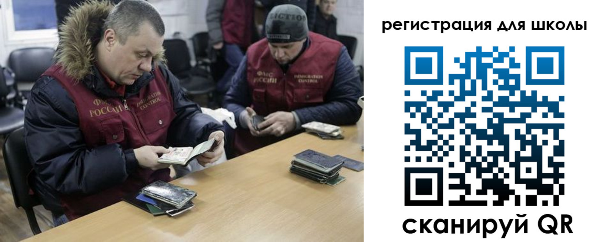 временная регистрация для школы в Волжском