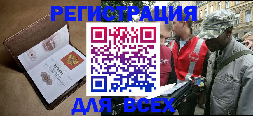 где прописаться в Волжском