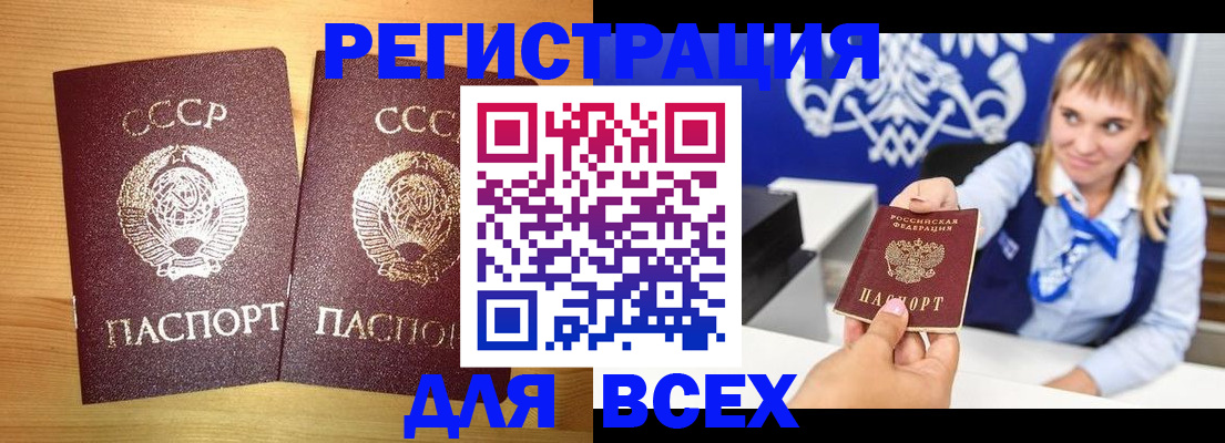 временная регистрация в квартире в Волжском