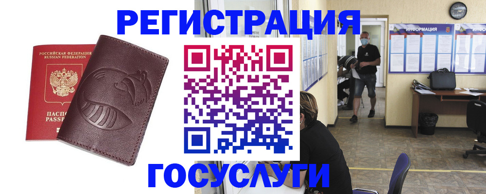 прописка ребенка в Волжском