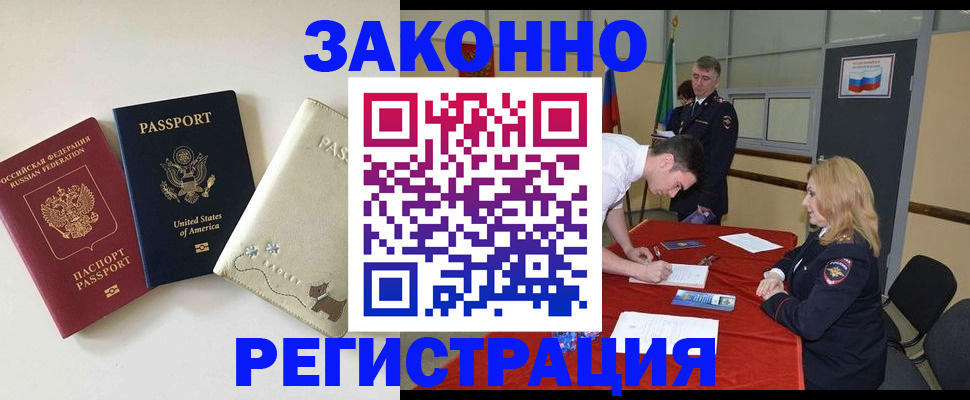прописка для военкомата в Волжском