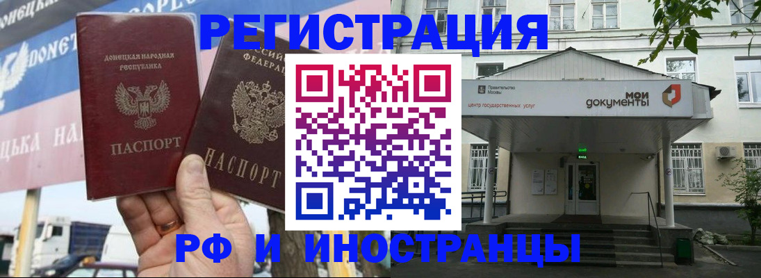 прописка 2025 в Волжском